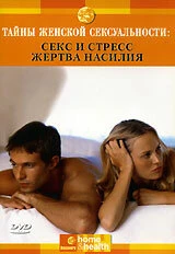 Постер Discovery: Тайны женской сексуальности 2002