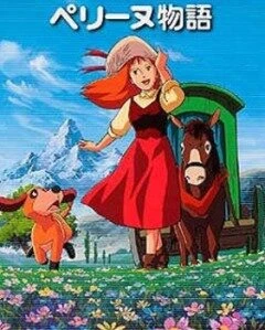 Постер История Перрин 1978