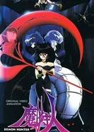 Охотница на демонов 1989 постер