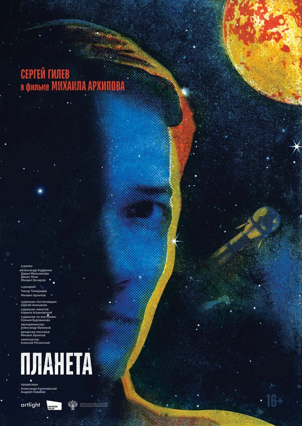 Постер фильма