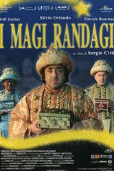 Маги-бродяги 1996 постер
