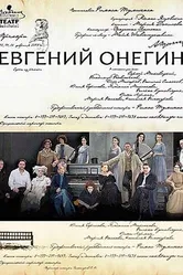 Евгений Онегин 2013 постер