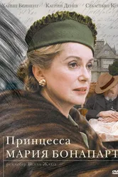 Принцесса Мария Бонапарт 2003 постер