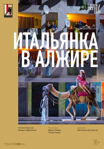 Постер Зальцбург: Итальянка в Алжире 2018