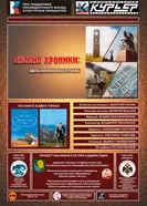 Ейские хроники: Здесь начиналась Кубань постер