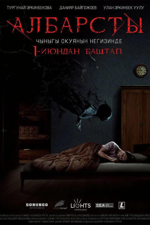 Постер фильма