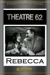 Ребекка 1962 постер