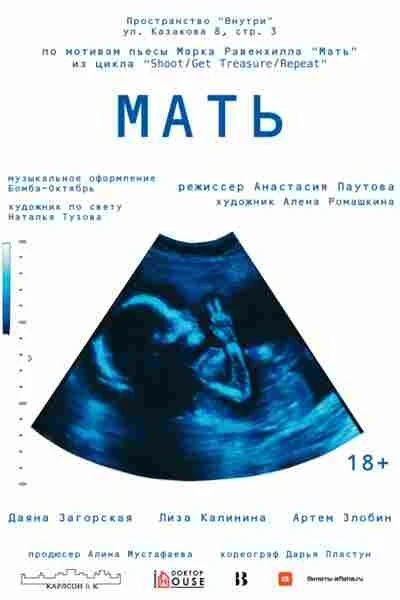 Постер фильма