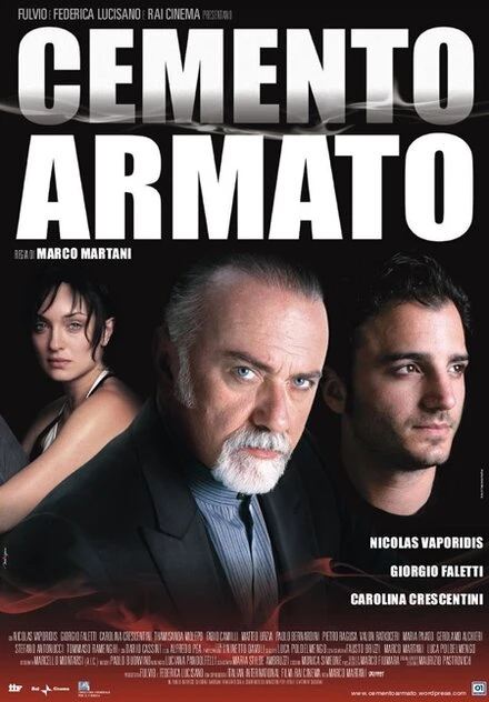 Постер Железобетон 2007