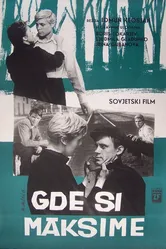 Где ты теперь, Максим? 1965 постер