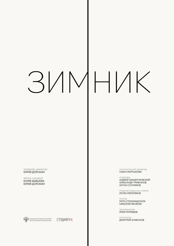 Постер фильма