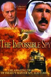 Невероятный шпион 1987 постер