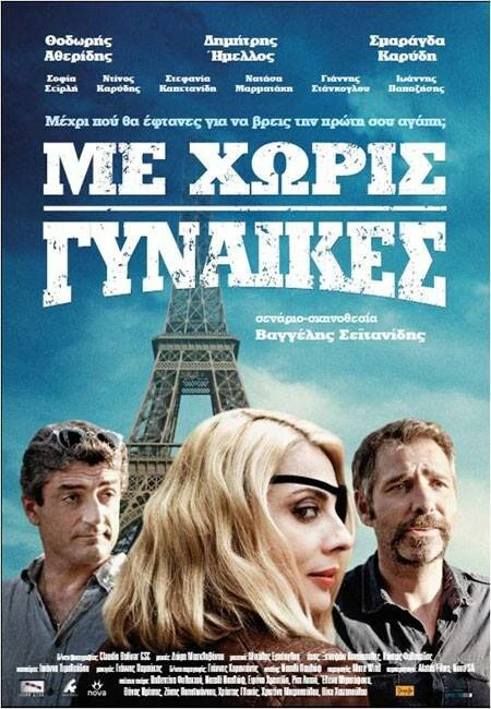 Постер фильма