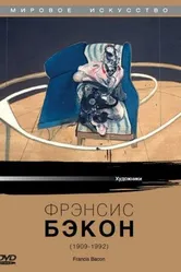 Фрэнсис Бэкон 1988 постер