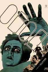 Овод 1928 постер