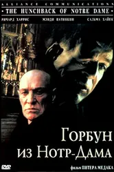 Горбун из Нотр-Дама 1997 постер