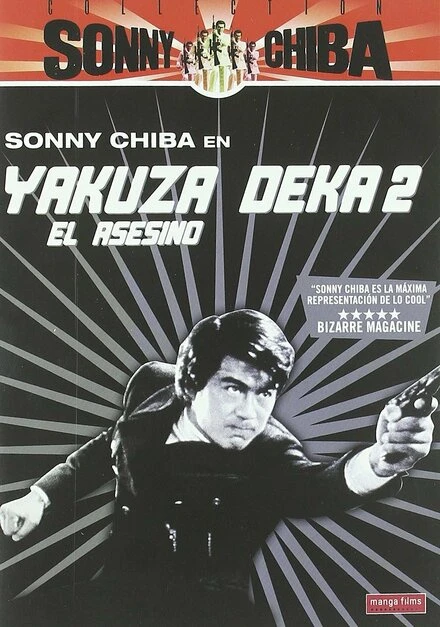 Постер Подручный якудза 2: Наемный убийца 1970