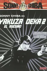 Подручный якудза 2: Наемный убийца 1970 постер
