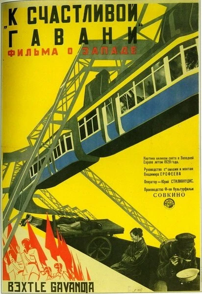 Постер К счастливой гавани 1930