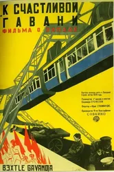 К счастливой гавани 1930 постер