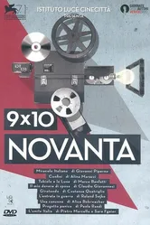 9х10 девяносто 2014 постер