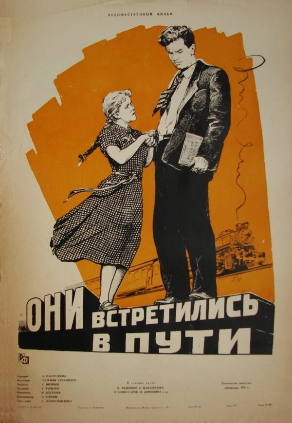Постер фильма