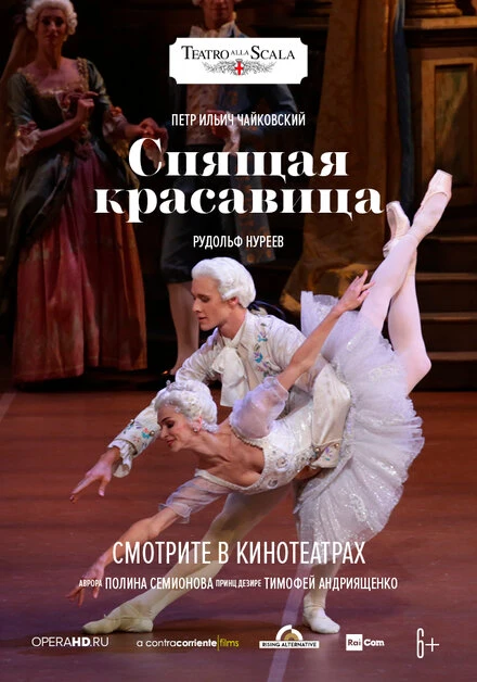Постер La Scala: Спящая красавица 2019