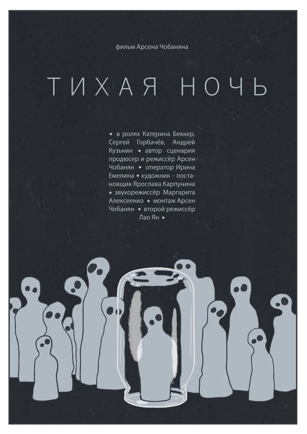 Постер фильма