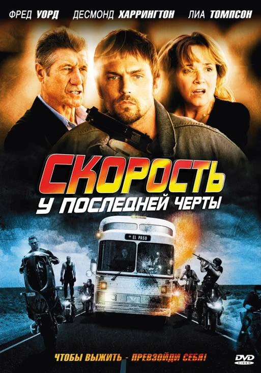 Постер фильма