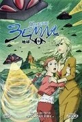 Постер Проект «Земля SOS» 2006