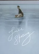 Free skating постер