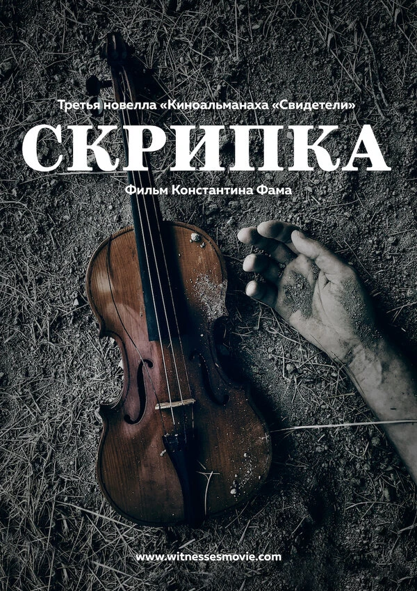 Постер фильма