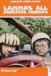 Овечка в правом нижнем углу 1992 постер