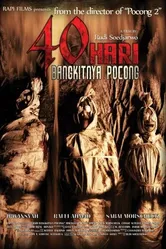 40 hari bangkitnya pocong постер
