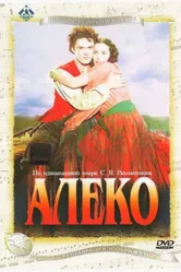 Алеко 1953 постер