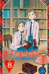 おちゃめなふたご クレア学院物語 1991 постер