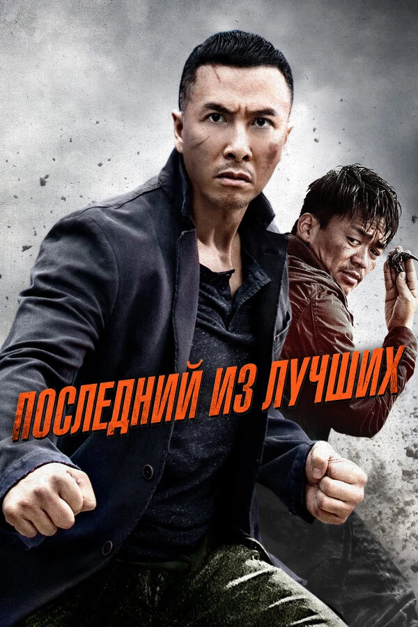 Постер фильма