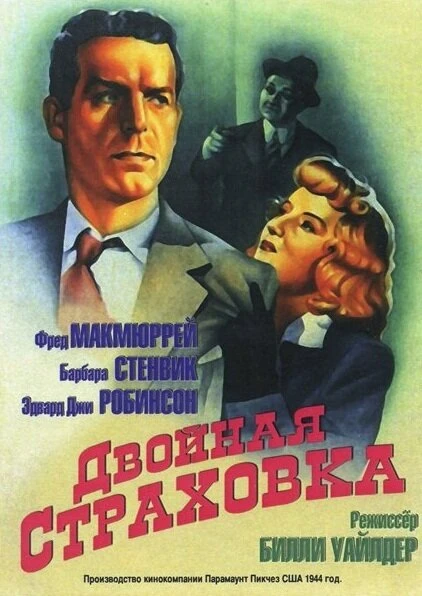 Постер фильма