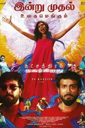 Natchathiram Nagargirathu постер