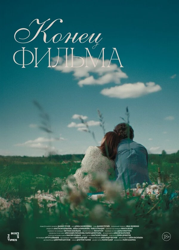 Постер фильма