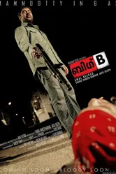 Big B постер