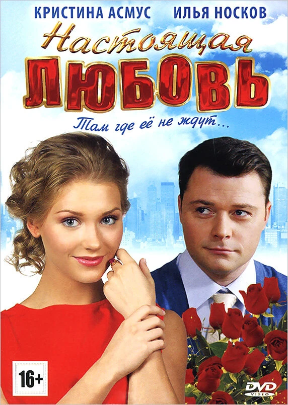 Постер фильма