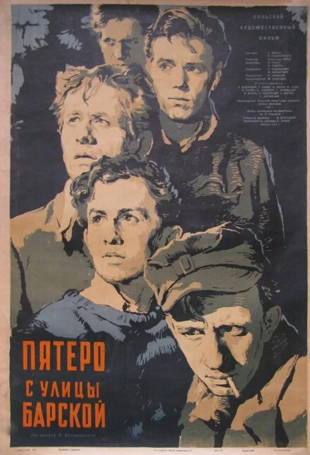Постер Пятеро с улицы Барской 1953