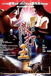 The King of Wrestlers постер