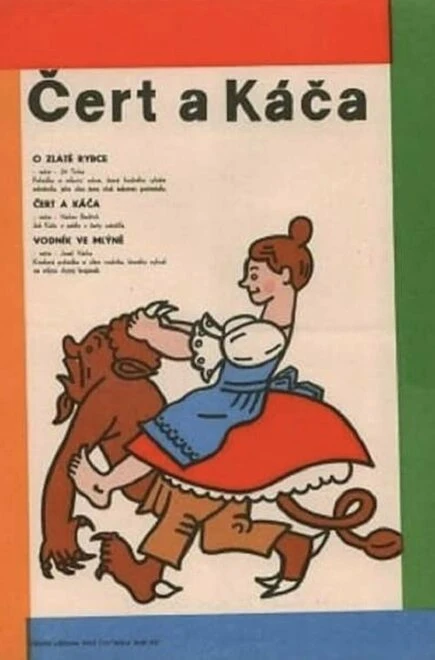 Постер Катечка и черти 1955