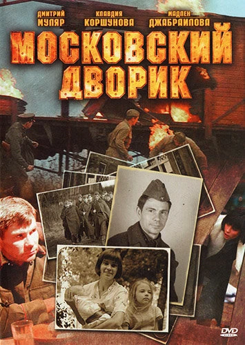 Постер фильма