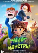 Миа и монстры постер
