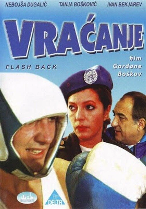 Постер фильма