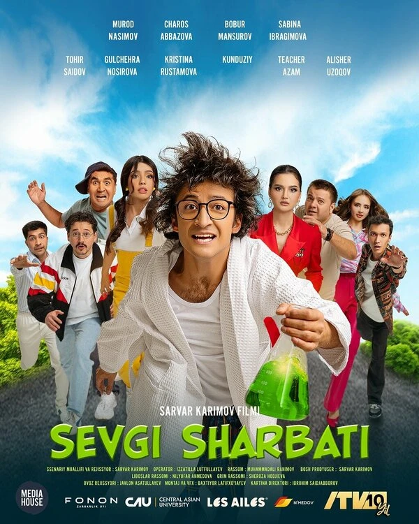 Постер фильма