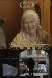В дверь звонят 2014 постер